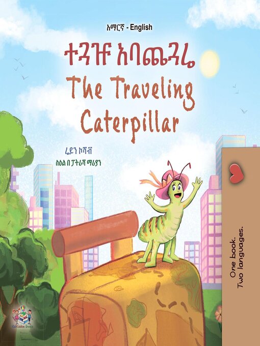 Title details for ተጓዡ አባጨጓሬ / The Traveling Caterpillar by Rayne Coshav - Available